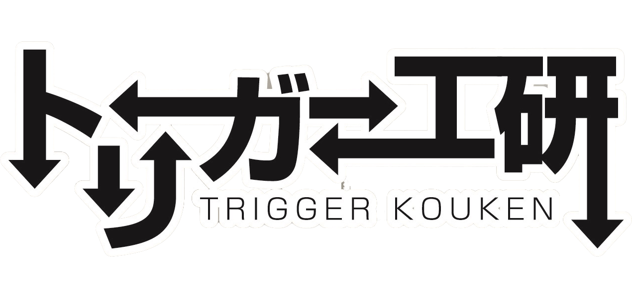 ゴミ圧縮機ハイルモンのトリガー工研